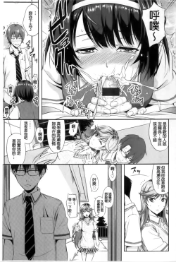 Page 9 of Minna Hatsujouki!