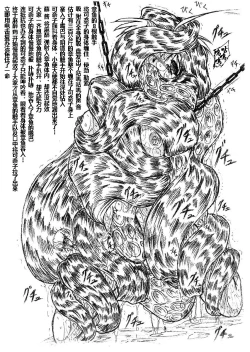 Page 11 of びびあん別冊.3（有条色狼汉化）