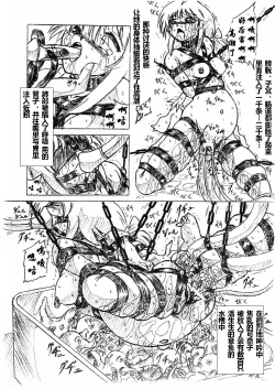Page 8 of びびあん別冊.3（有条色狼汉化）
