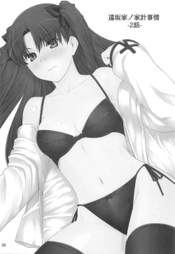 Page 25 of Tosaka4 & Ch. 6