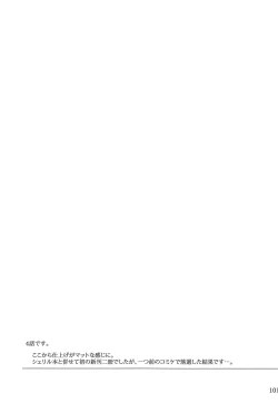 Page 99 of Tosaka4 & Ch. 6