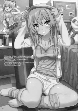 Page 20 of Hajimete no Jikan