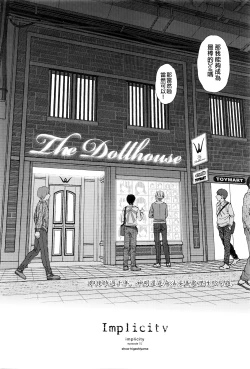 Page 5 of Implicity episode 02