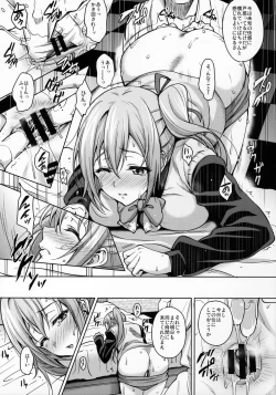 Page 6 of Mai Senpai no Anal Lesson