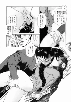 Page 138 of Whisper of the bees