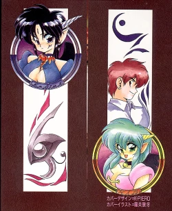 Page 3 of Trouble Evocation Vol.1