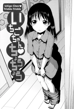 Page 119 of Chibikko-tachi wa Natsu no Nioi | Little Children Smell of Summer