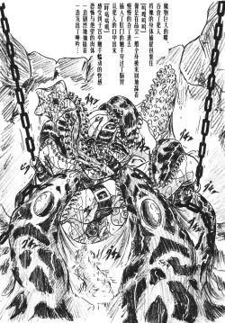 Page 6 of びびあん別冊.28姫様と拷問部屋x通常版（有条色狼汉化）