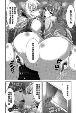 Page 16 of Gyakunan Amusement