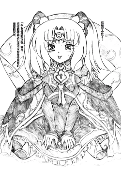 Page 1 of Bakuhatsu Shiro!