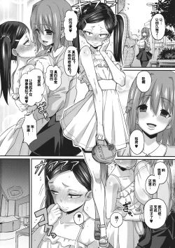 Page 21 of Sebarami!