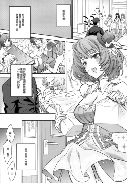 Page 16 of Kaede-san wa Chotto Oko.