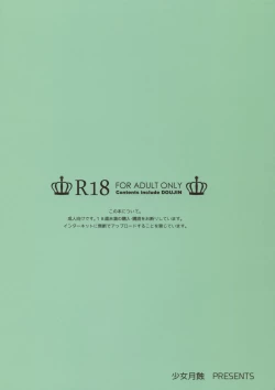 Page 3 of Kaede-san wa Chotto Oko.