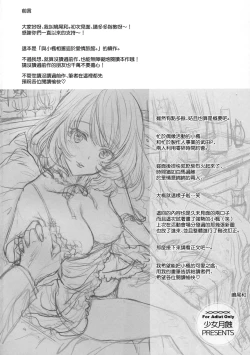 Page 5 of Kaede-san wa Chotto Oko.