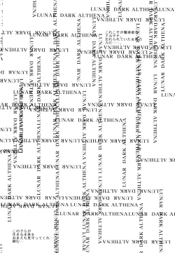 Page 2 of Dark Althena Kanzeban