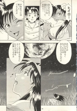 Page 35 of Dark Althena Kanzeban