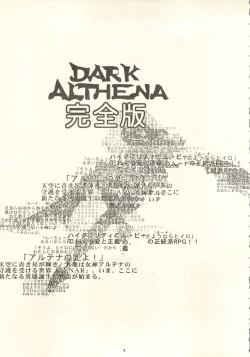 Page 3 of Dark Althena Kanzeban