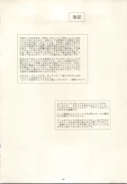 Page 48 of Dark Althena Kanzeban