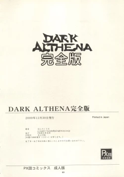Page 50 of Dark Althena Kanzeban