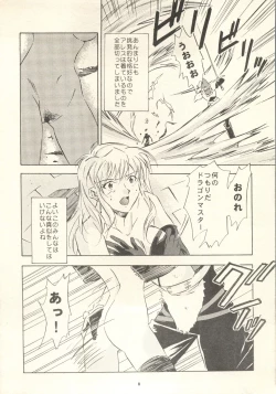 Page 8 of Dark Althena Kanzeban