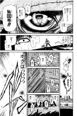 Page 13 of Koroshiya EX