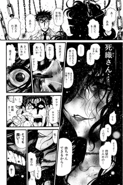 Page 16 of Koroshiya EX
