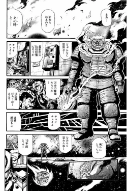 Page 17 of Koroshiya EX