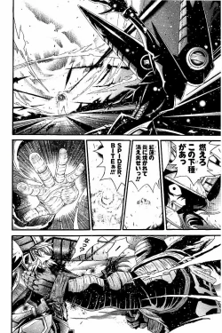 Page 19 of Koroshiya EX