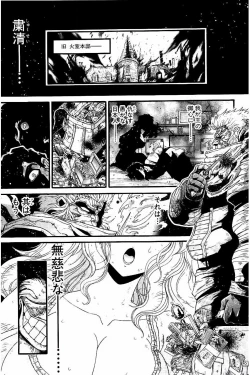 Page 22 of Koroshiya EX