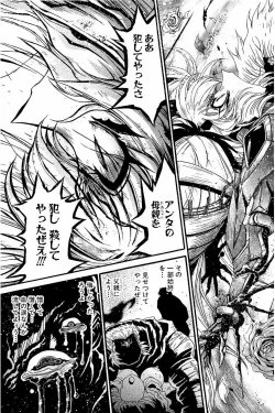 Page 24 of Koroshiya EX