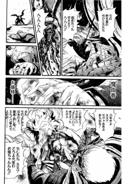 Page 25 of Koroshiya EX