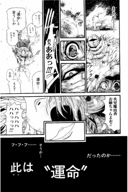 Page 26 of Koroshiya EX