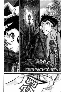 Page 2 of Koroshiya EX