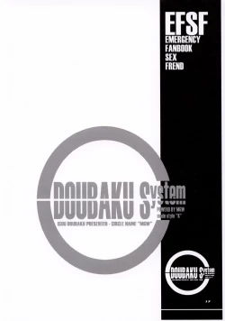 Page 19 of EFSF Ver 1.0 - Emergency Fanbook Sex Frend