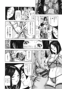 Page 10 of Mama no Ana