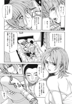 Page 133 of Mama no Ana