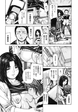 Page 151 of Mama no Ana