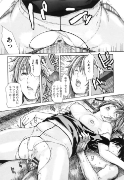 Page 175 of Mama no Ana