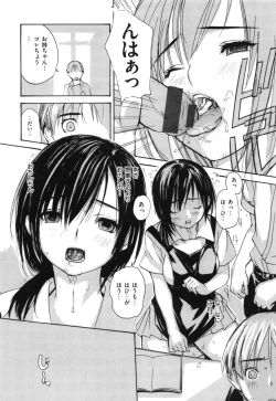 Page 200 of Mama no Ana