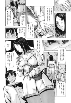 Page 8 of Mama no Ana