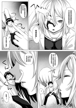 Page 5 of Microne Magazine Vol. 22