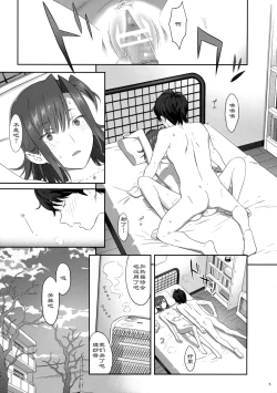 Page 5 of Kaki Hoshuu 6