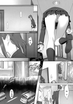 Page 6 of Kaki Hoshuu 6
