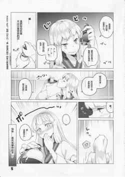 Page 5 of 93TYPE93 TORPEDO 5 Unlimited!
