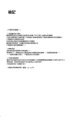 Page 21 of Neteiru Yuubari-chan ni Itazura shitai!