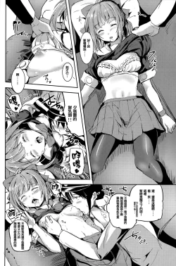 Page 8 of Neteiru Yuubari-chan ni Itazura shitai!