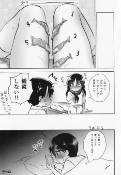 Page 12 of Ohayou Sex Bangaihen