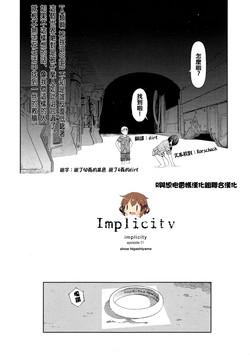 Download Implicity