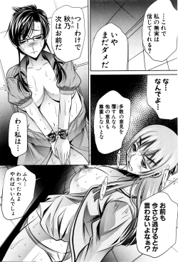 Page 133 of Shanikusai