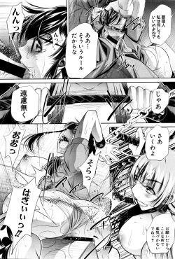 Page 139 of Shanikusai